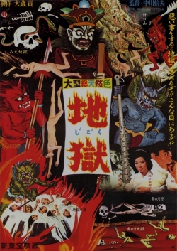 Watch Free Jigoku Movies Full HD Online SFlix